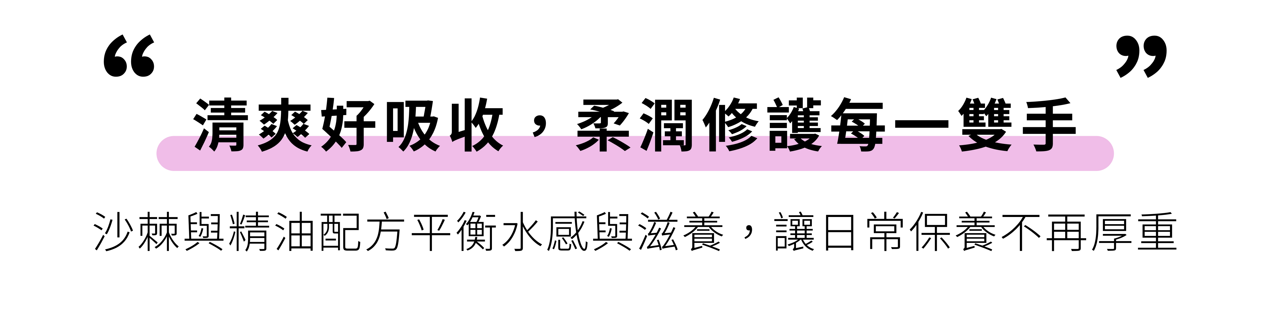 4Starlings沙棘與佛手柑護手霜：清爽好吸收、柔潤修護每一雙手