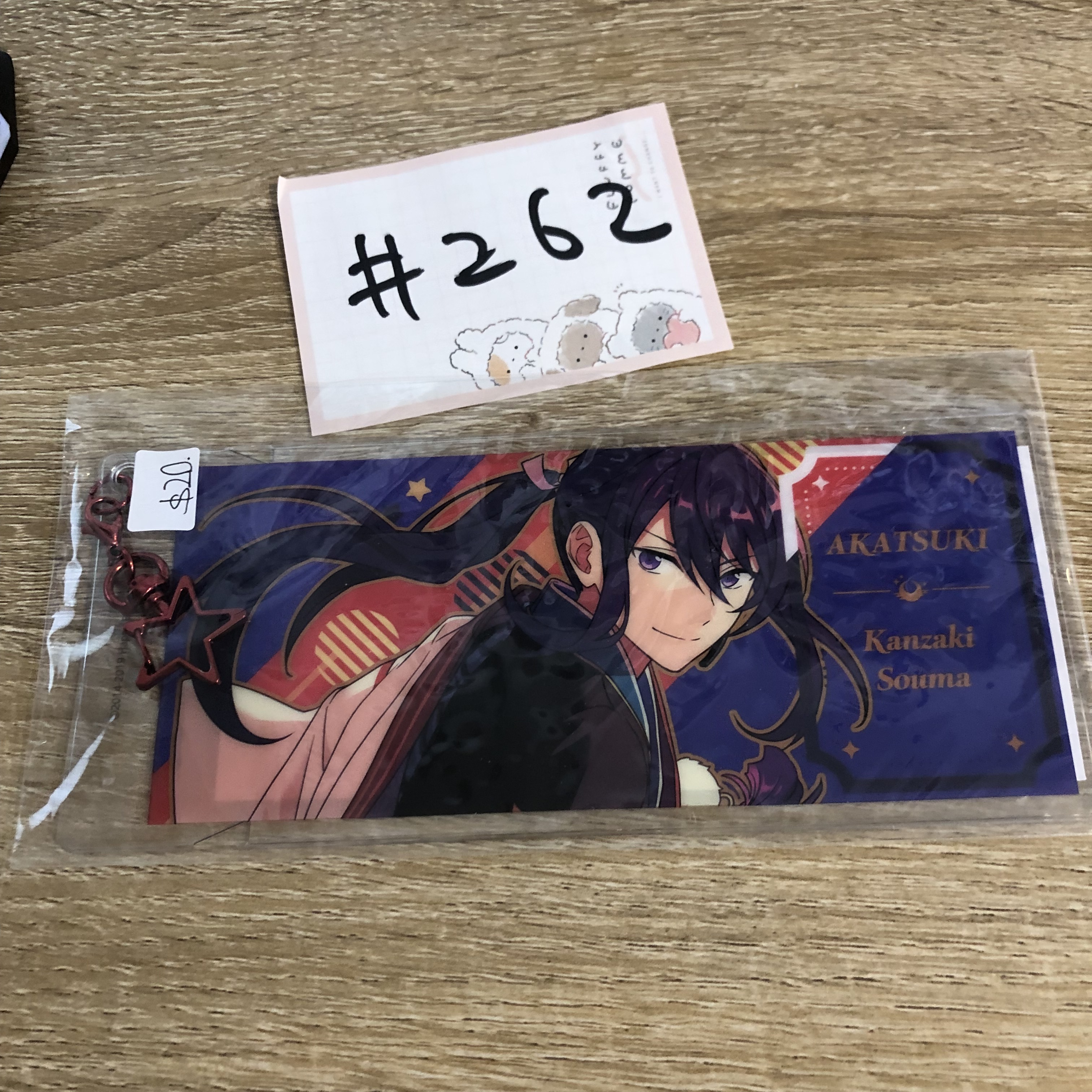 ES  颯馬 掛件#262