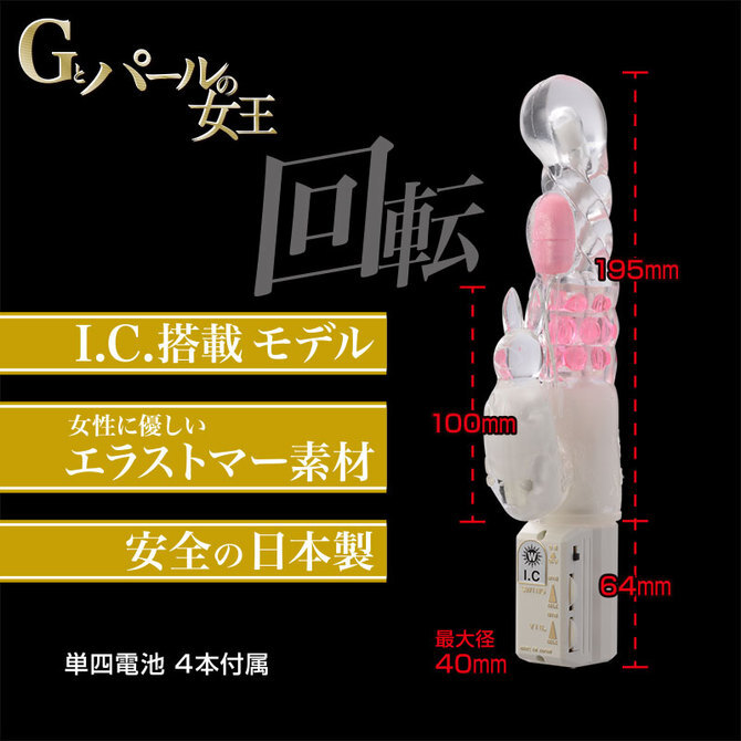 日本FUJI WORLD  高性能 G點震動 發光自慰棒