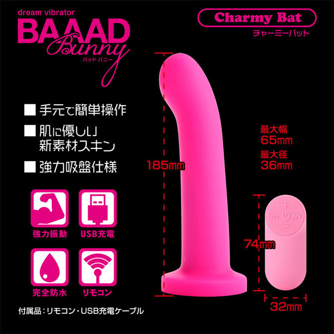 日本BAAAD Bunny Charmy Bat 搖控吸盤式震動棒