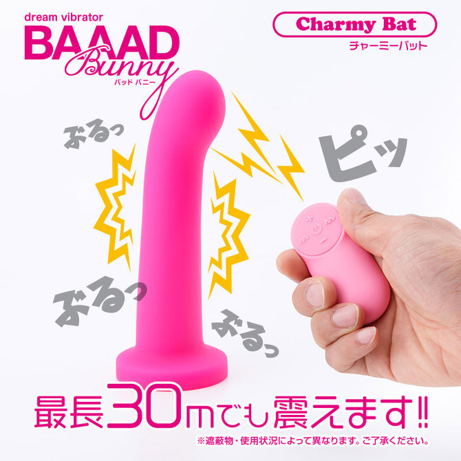 日本BAAAD Bunny Charmy Bat 搖控吸盤式震動棒