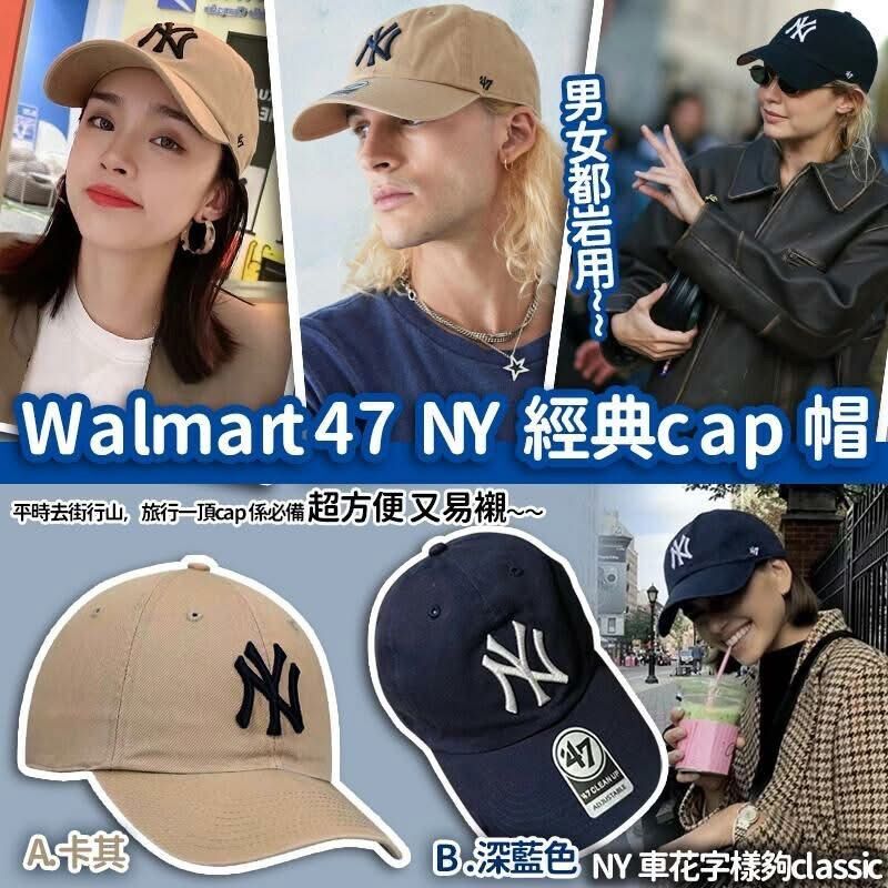 Walmart 47 NY 經典 Cap 帽