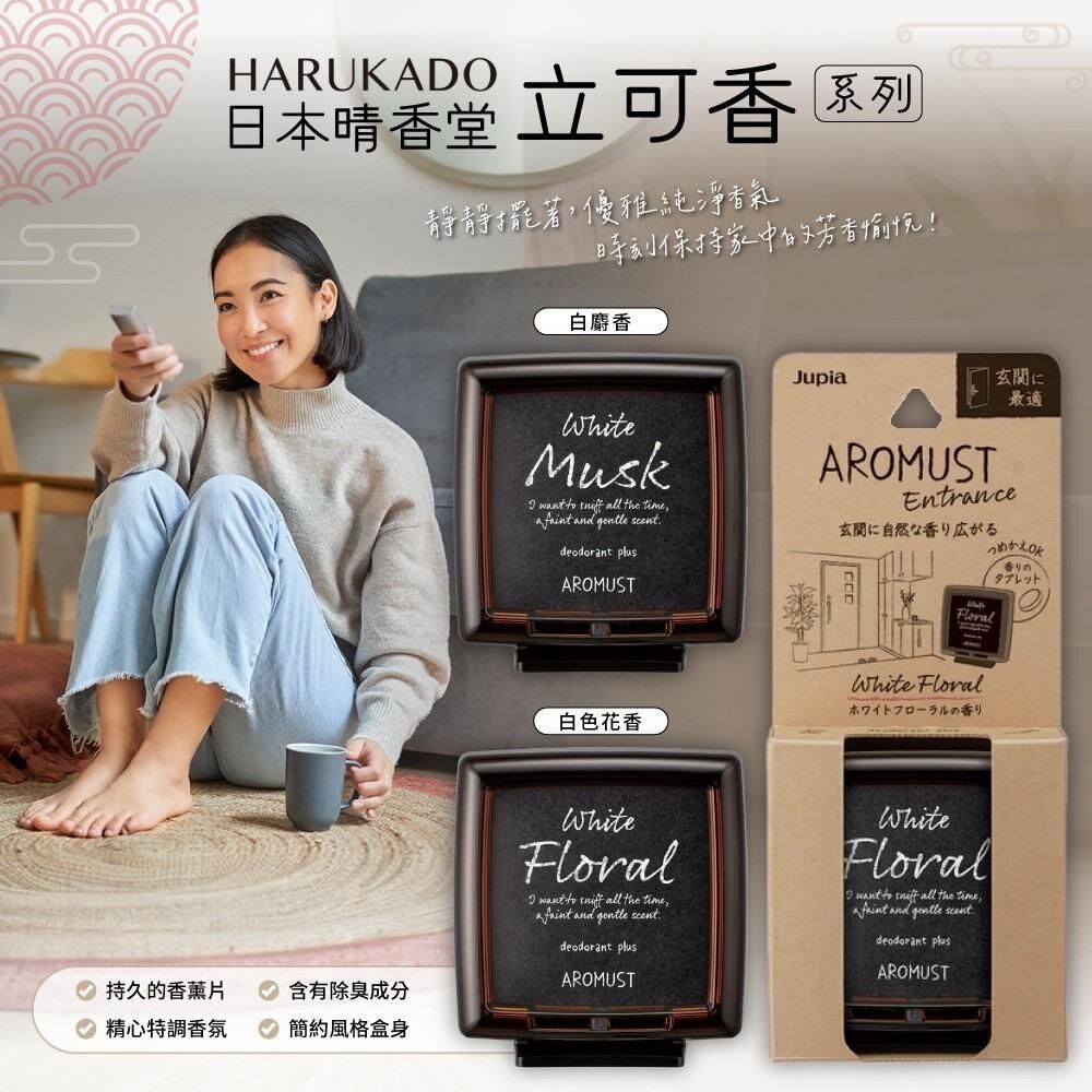 日本晴香堂立可香消臭芳香劑