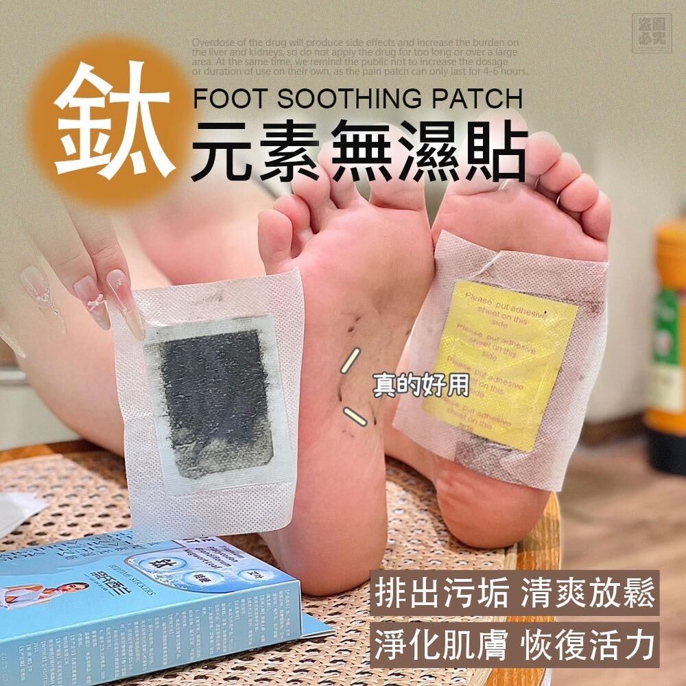 台灣氨糖軟骨素營養貼 (1套2包)