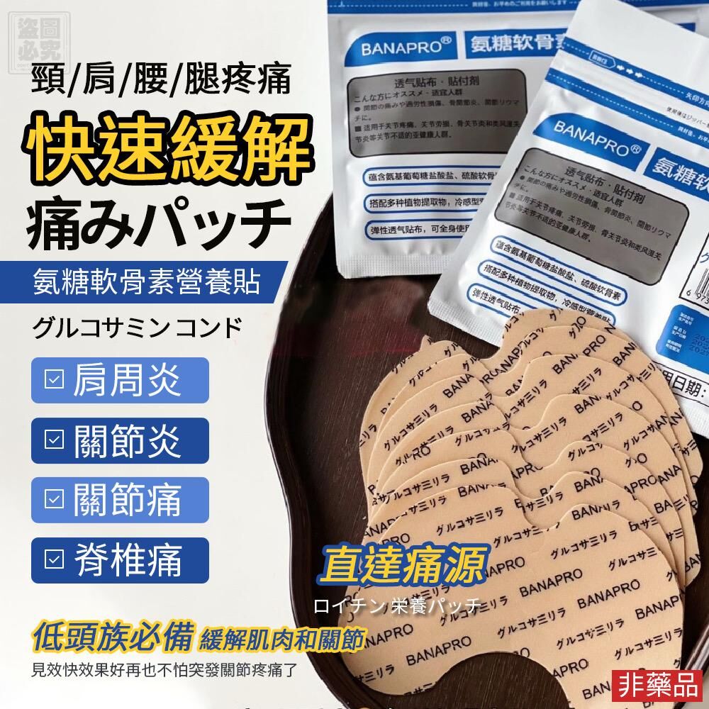 台灣鈦元素祛濕貼 (1套2盒)