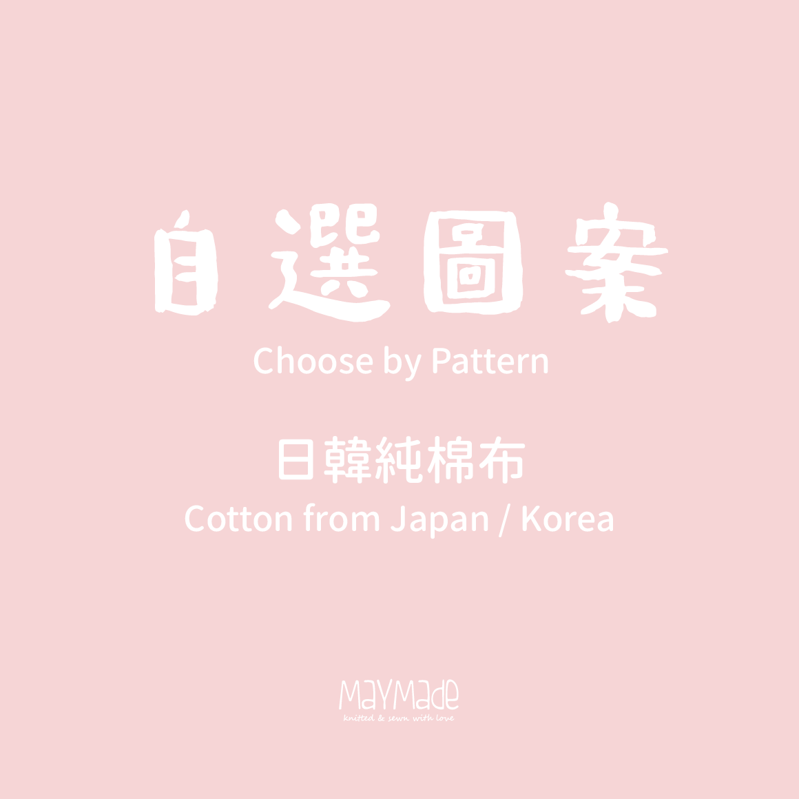 自選圖案 三角領巾造型口水肩 彌月禮物