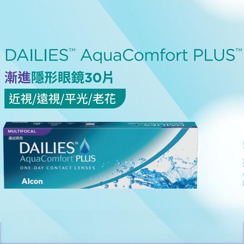 Alcon DACP ONE-DAY Multifocal