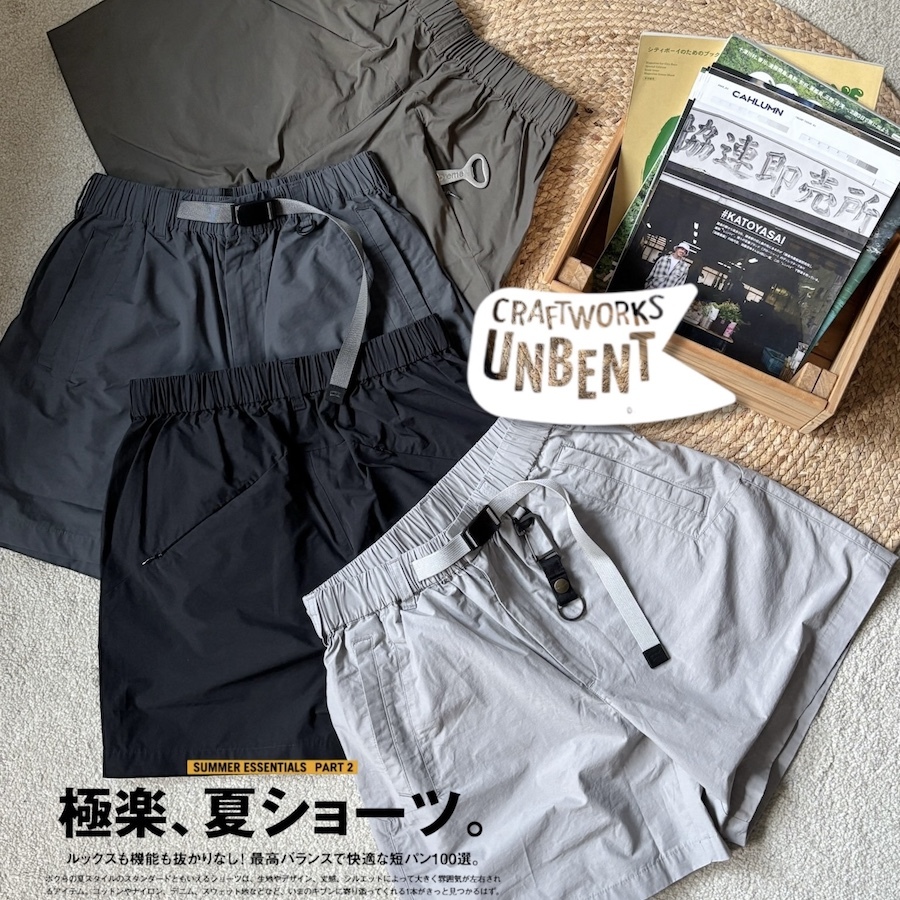 ｜夏季早鳥優惠🔥｜⛰️Unbent 機能速乾 輕量短褲