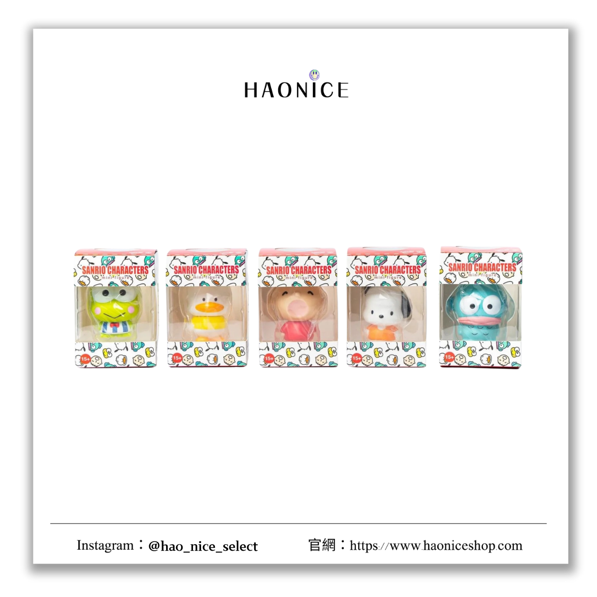 【HAO NICE】100%正品 UNBOX SANRIO Mini系列 經典角色公仔 可洛比 貝克鴨 收藏 玩具 可愛