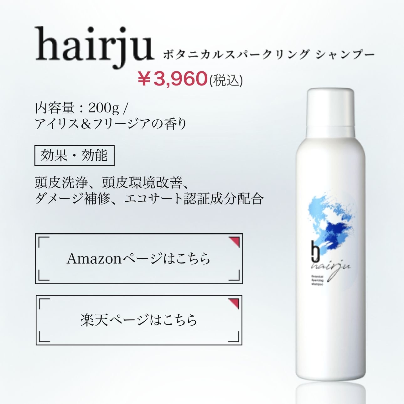 【5折爆抵價】JP Hairju 有機植物閃亮超濃厚泡泡洗髮液 鳶尾花小蒼蘭香味 200g 0059 TK250518
