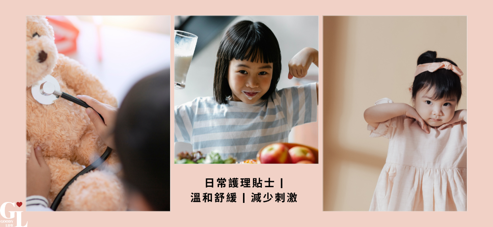 蕁麻疹日常護理貼士