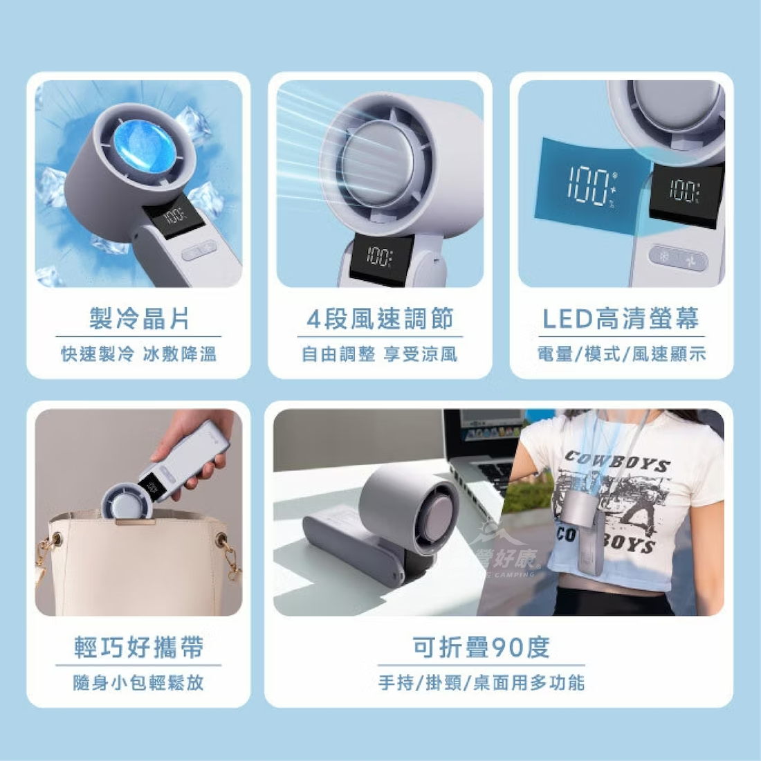 現貨 公司貨【LaPO】製冷高速可折疊隨身風扇 LF-C01 BB11