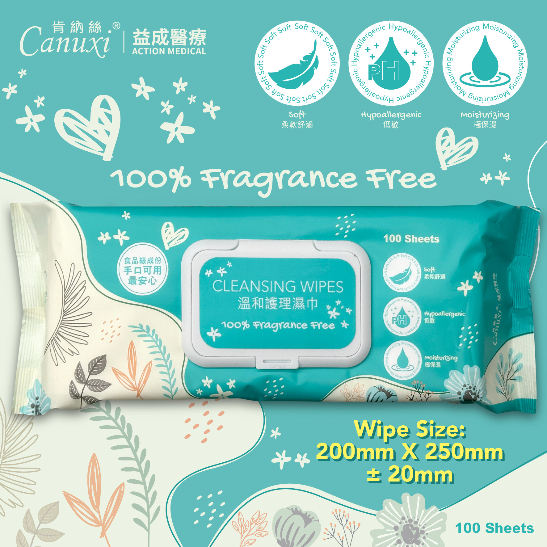 Canuxi 溫和護理濕巾 (100片/包)