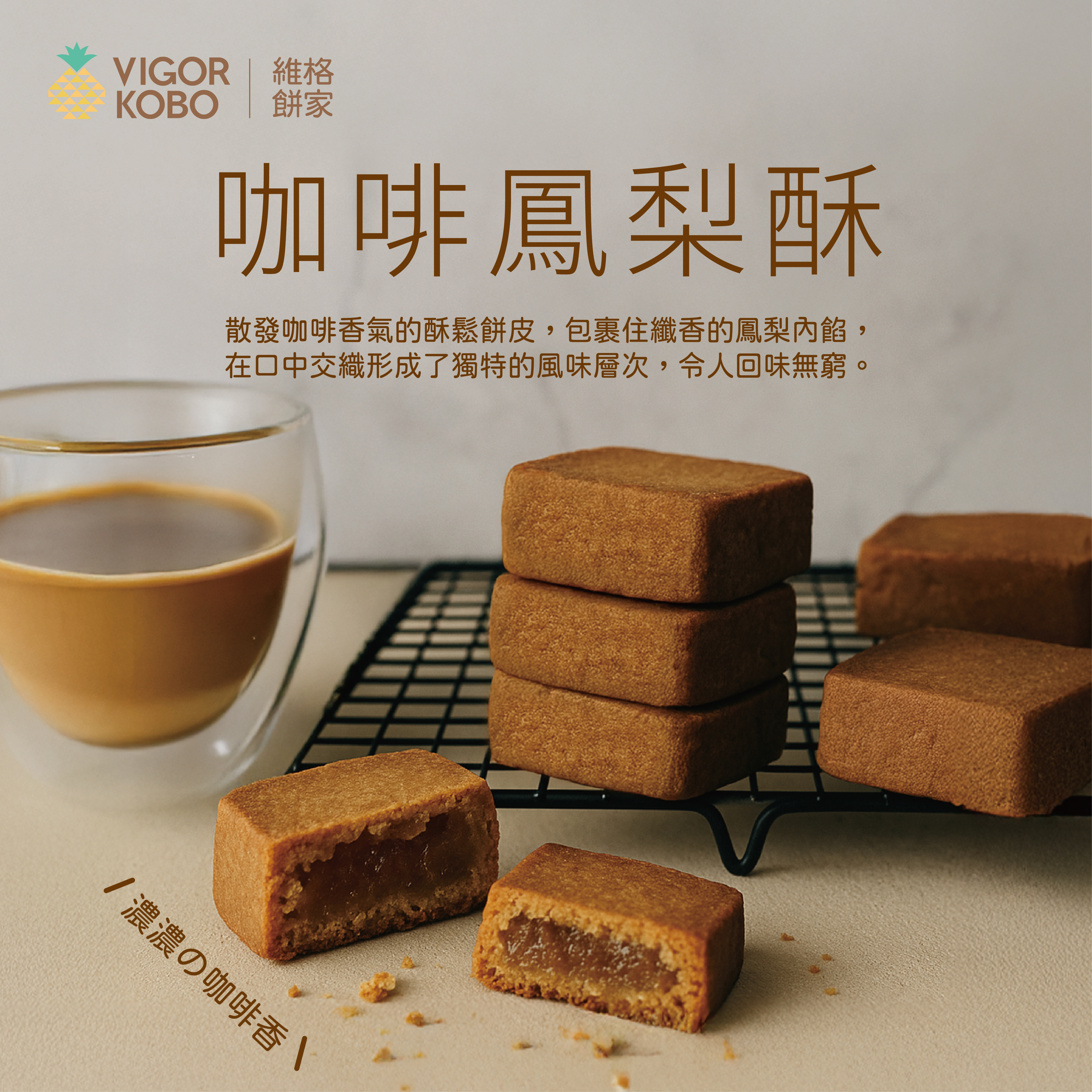 Coffee Pineapple Cake 6pcs
