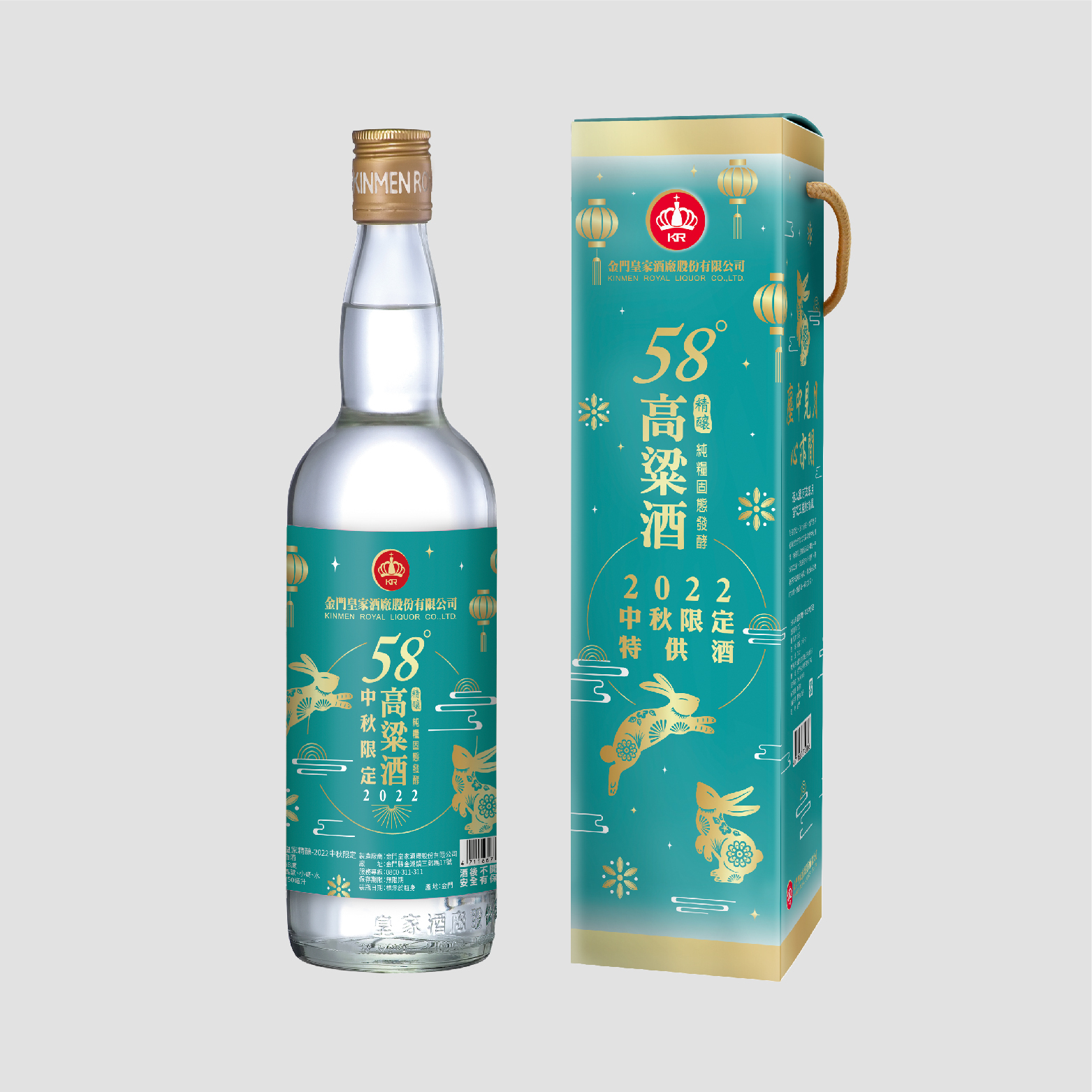 58度750ml 皇家精釀-2022中秋限定