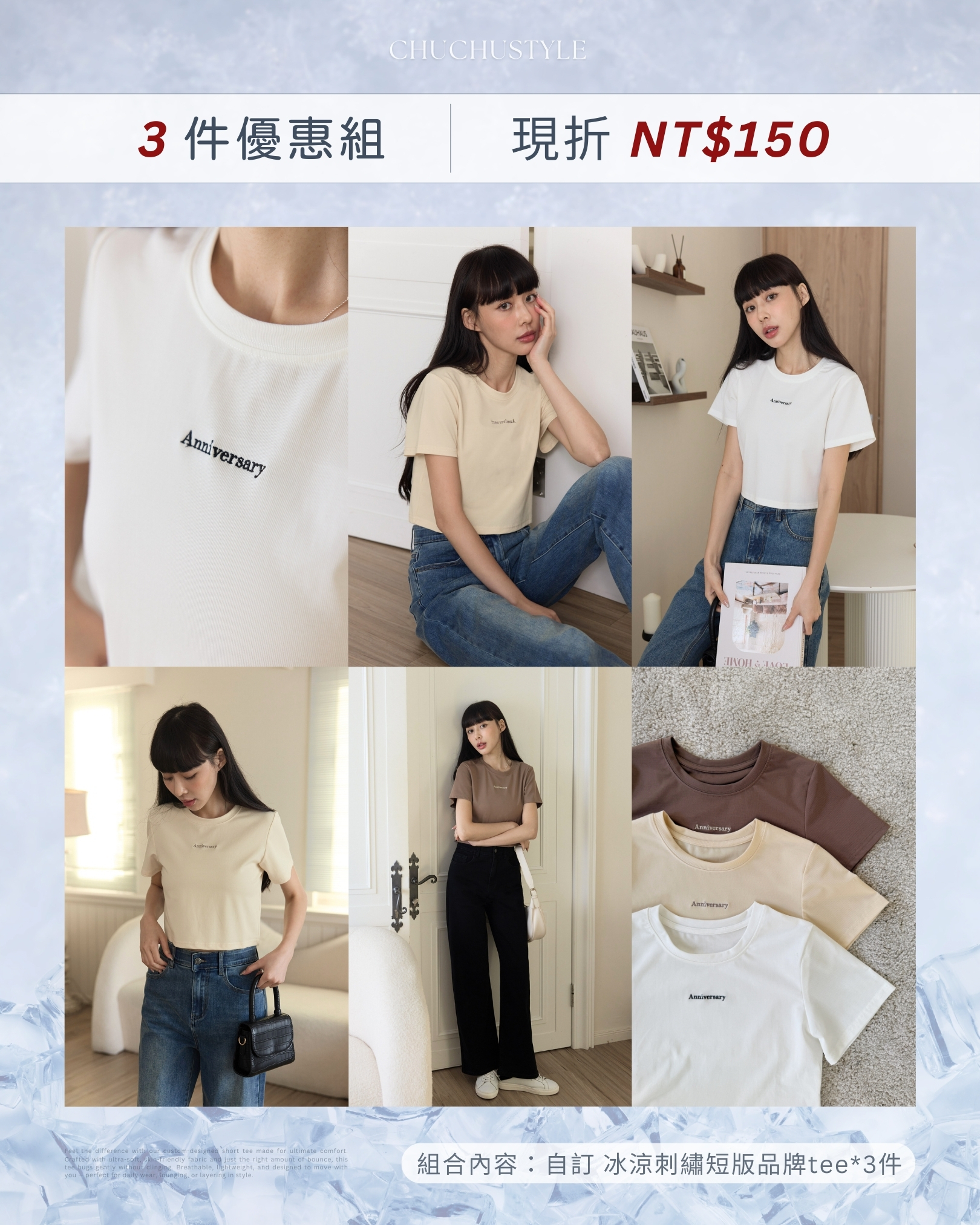 自訂 冰涼刺繡短版品牌tee(三件優惠組現折150)