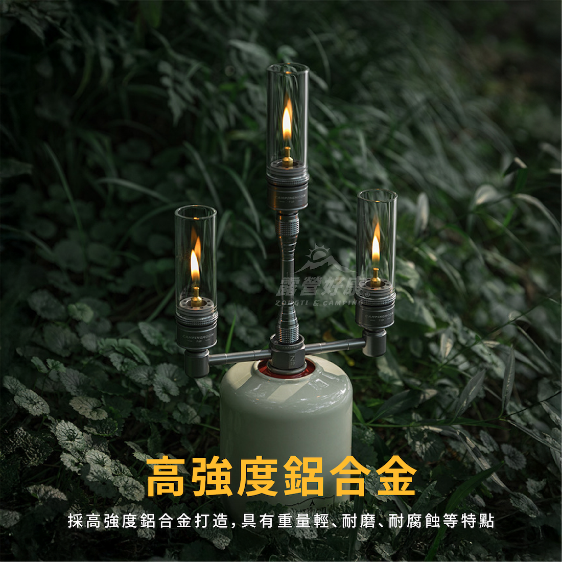 【Campingmoon柯曼】高山瓦斯延長桿 Z26 Z27 CA13