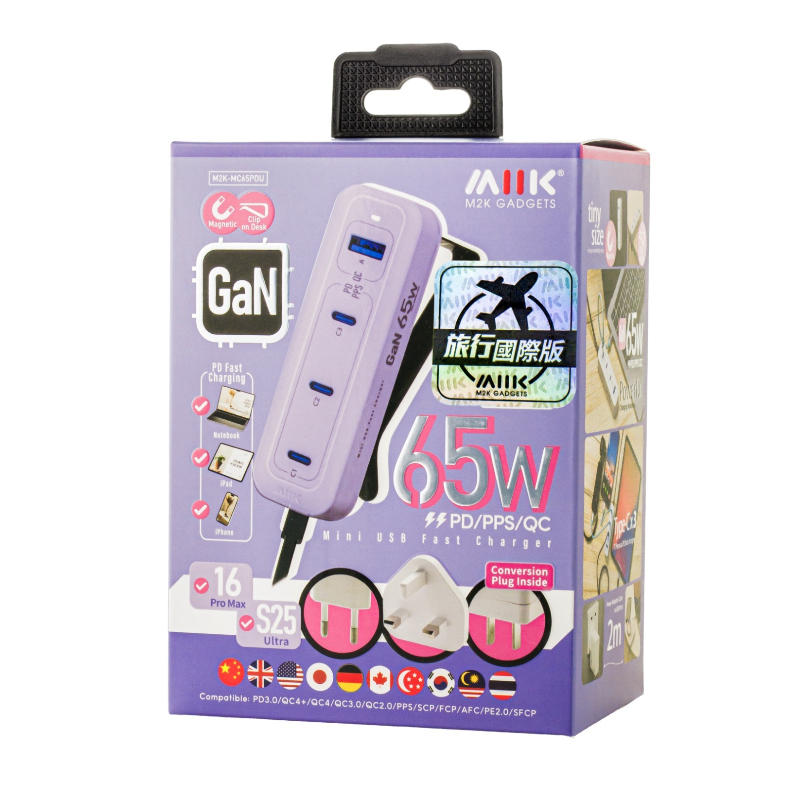 M2K GaN 65W可換腳式『 夾充 』【旅行版】- 夾枱迷你快速充電器  (3C1A) - 紫色