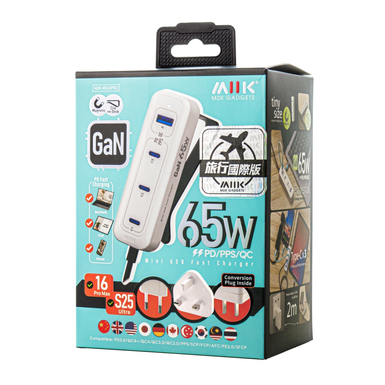 M2K GaN 65W可換腳式『 夾充 』【旅行版】- 夾枱迷你快速充電器  (3C1A) - 白色