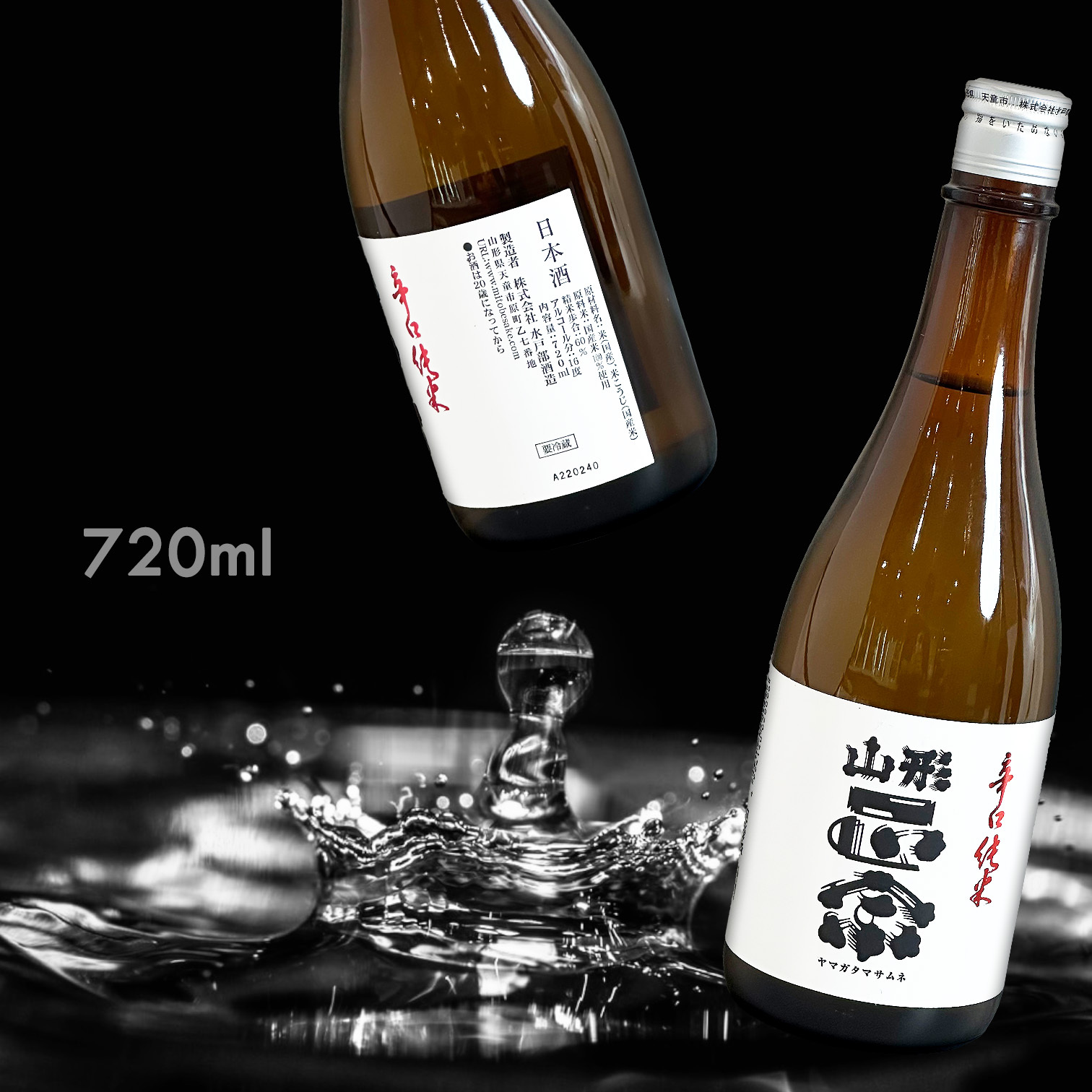 山形正宗 辛口純米 (720ML)