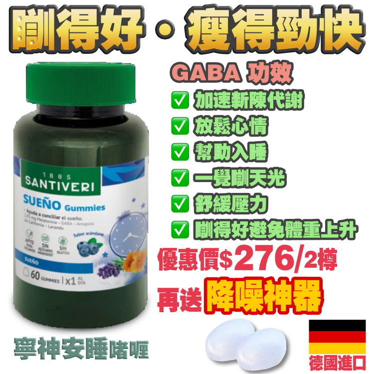【$400/4樽，可混合口味】寧神安睡啫喱 (1樽60粒，2個月量)