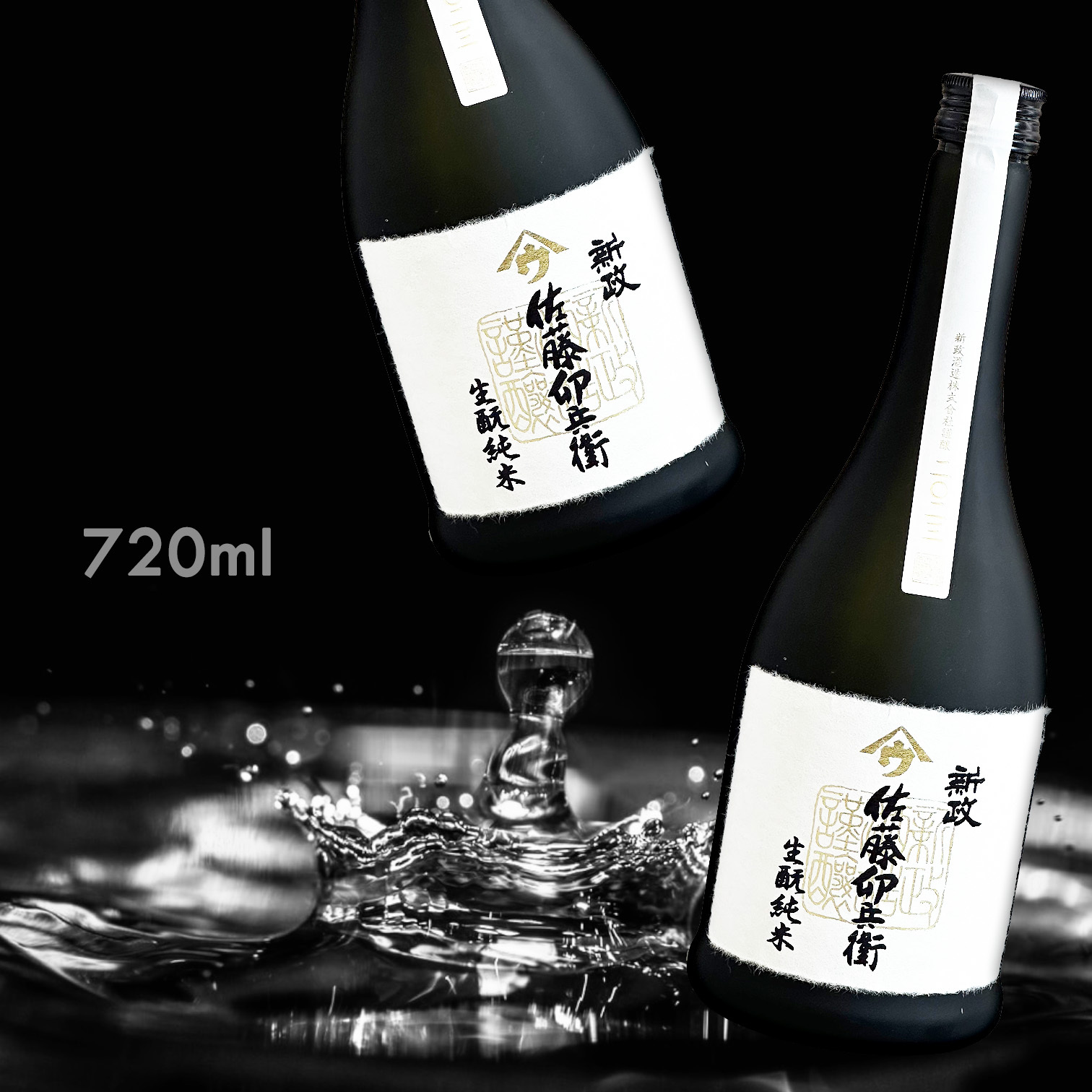 新政佐藤卯兵衛不還果生酛純米原酒720ML|AMALL清酒店|SAKE