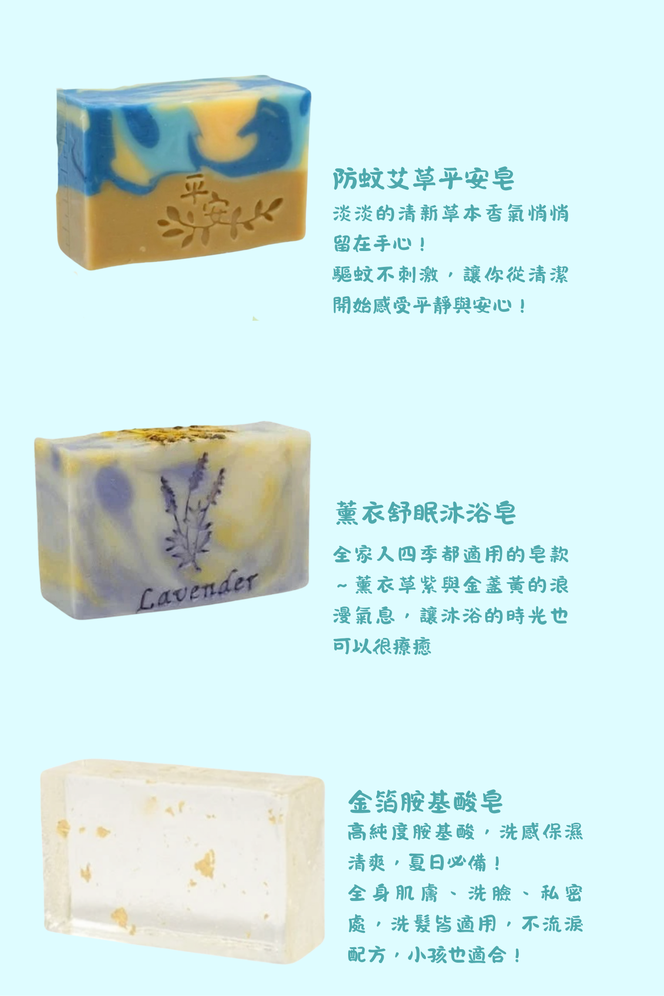 🌟夏日最強組合皂款