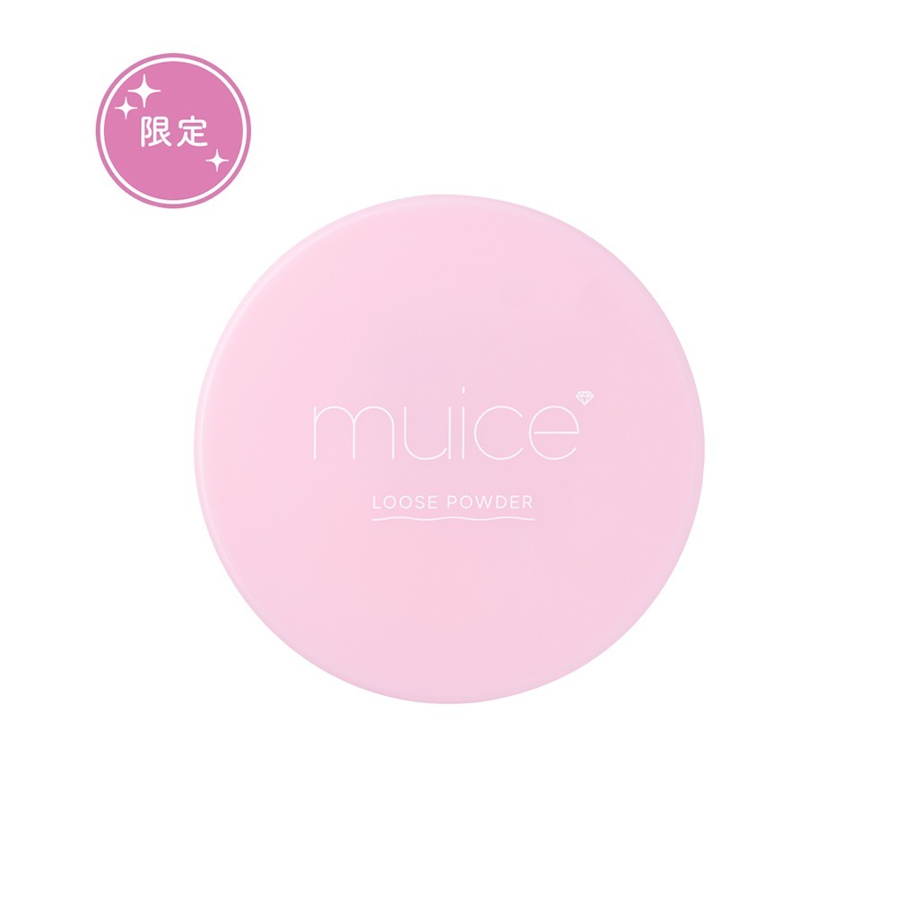 Muice loose powder pink cove 粉紅色光澤感蜜粉