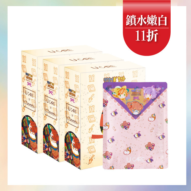 3盒 30片丨 雪肌絲光嫩白面膜