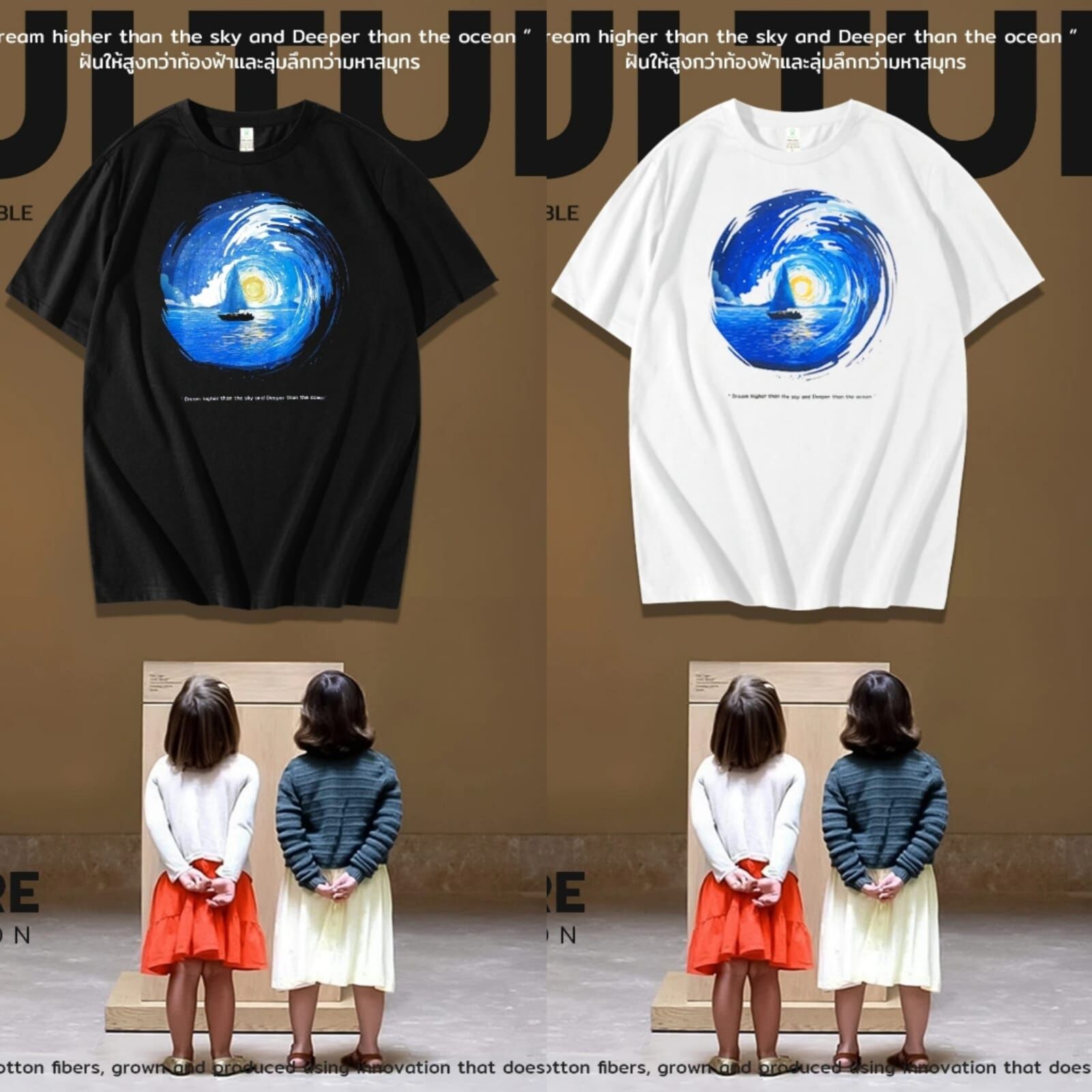 泰國連線 夜空帆船 T-Shirt (T5 T706)