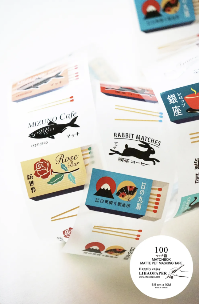 Lihaopaper｜火柴盒紙膠帶 (100)