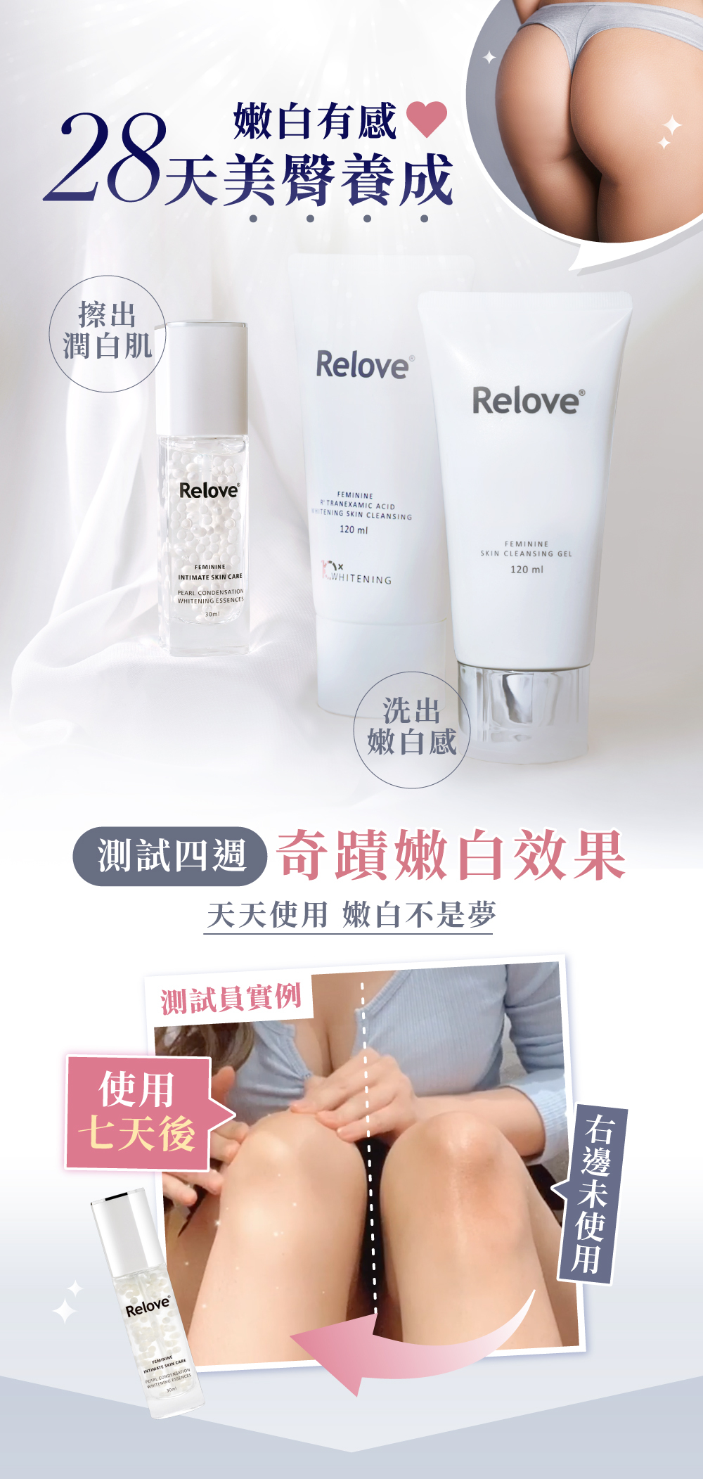 一抹速煥亮28天激嫩白 美白成分升級快速吸收不黏膩