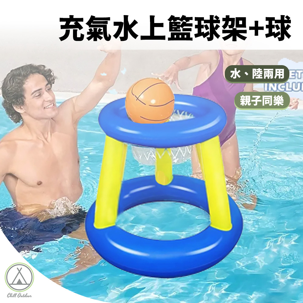 充氣水上籃球架+球