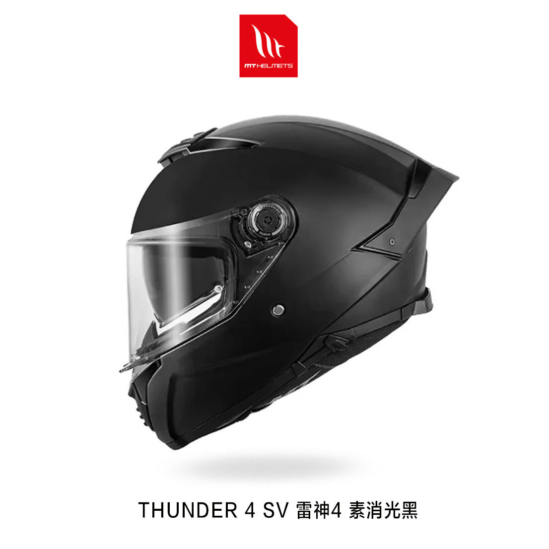 MT THUNDER 4 SV 雷神4 全罩安全帽 消光黑