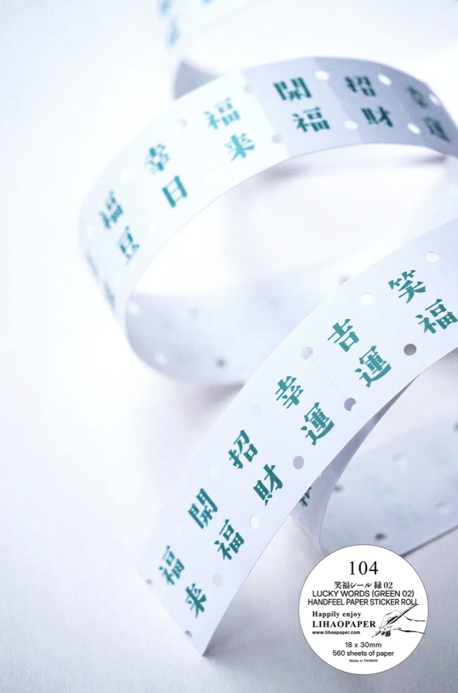 Lihaopaper｜笑福小貼紙卷 (101, 102)