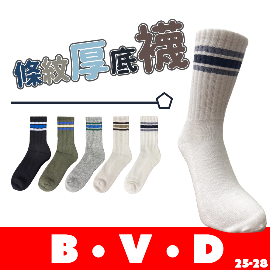 BVD 男配條氣墊長襪 B660