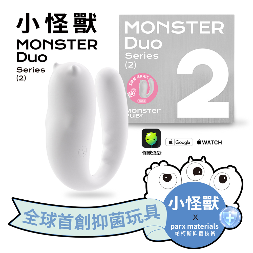 SISTALK小怪獸 白夜魔抑菌Monster Dou《Pro2青春版》惡魔先生