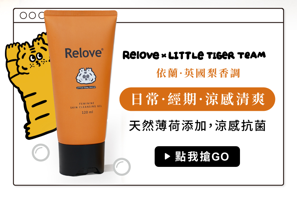 小虎聯名依蘭英國梨香調，涼感抗菌