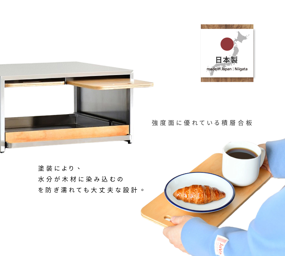 《adachi》rootis系列日本製不鏽鋼廚房抽屜式收納櫃(附木托盤×2)