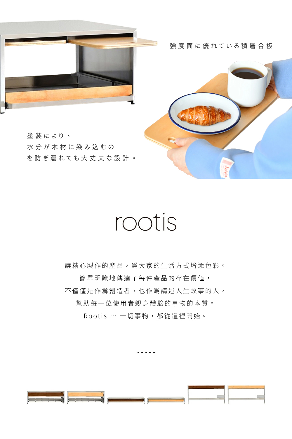 《adachi》rootis系列日本製不鏽鋼廚房抽屜式收納櫃(附木托盤×2)