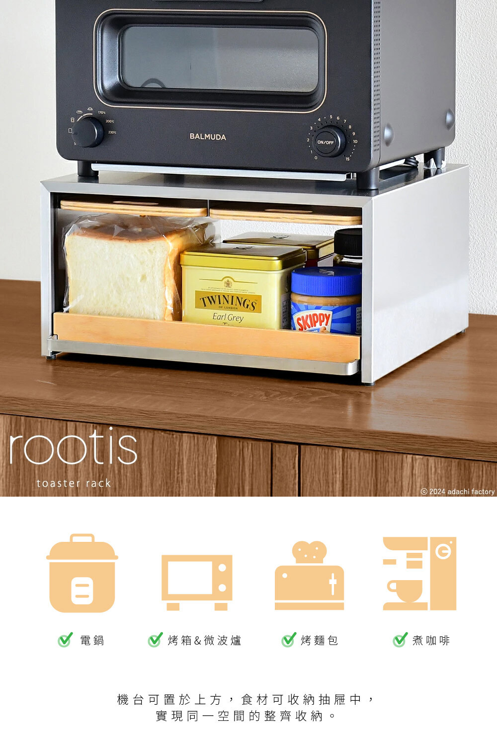 《adachi》rootis系列日本製不鏽鋼廚房抽屜式收納櫃(附木托盤×2)