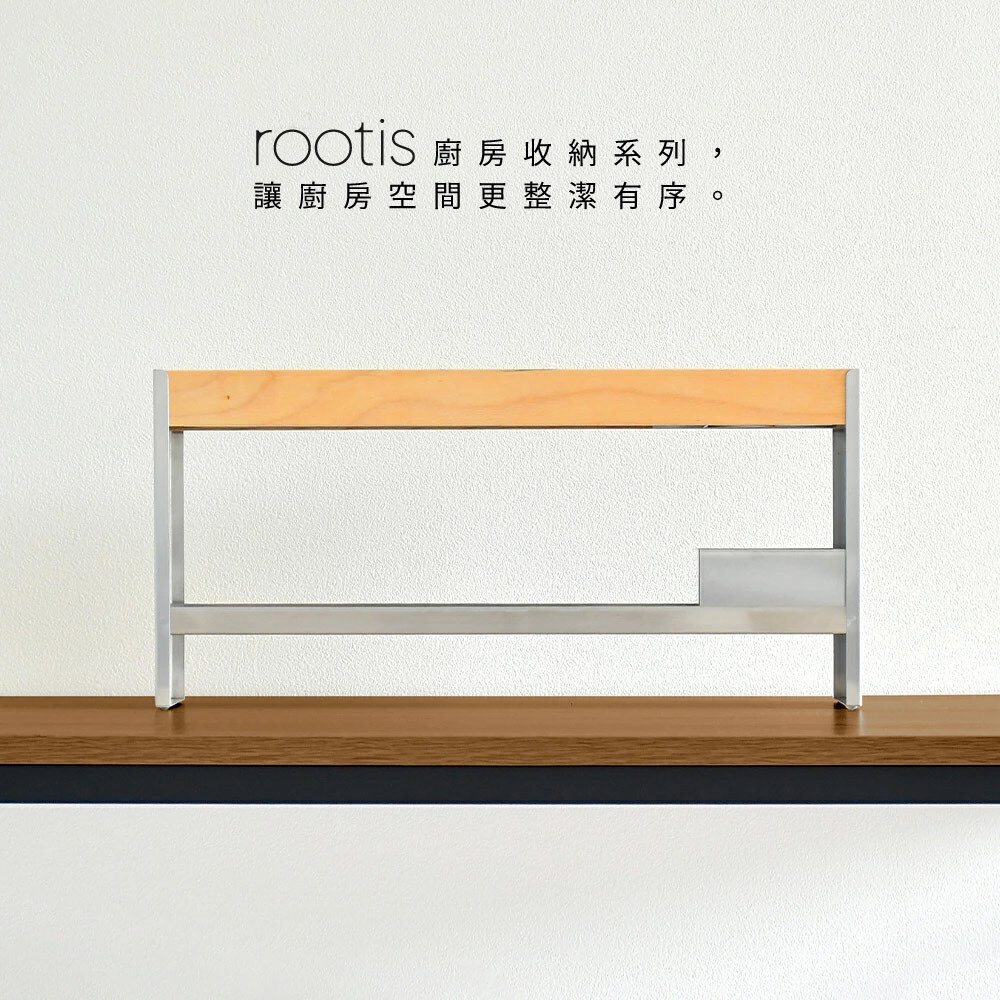 《adachi》rootis系列日本製調味料&廚房工具收納架