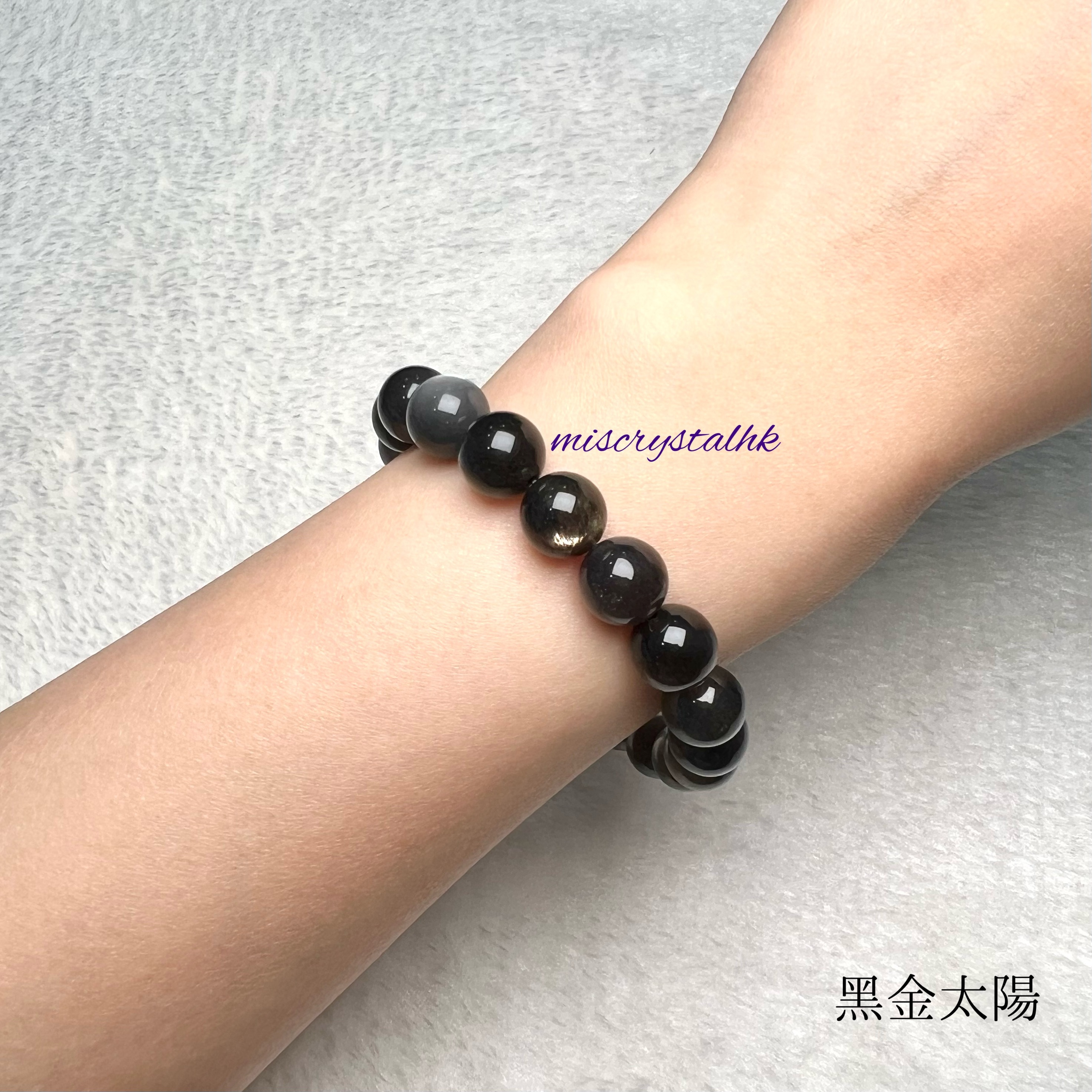 黑金太陽骨幹 9.7mm #B599