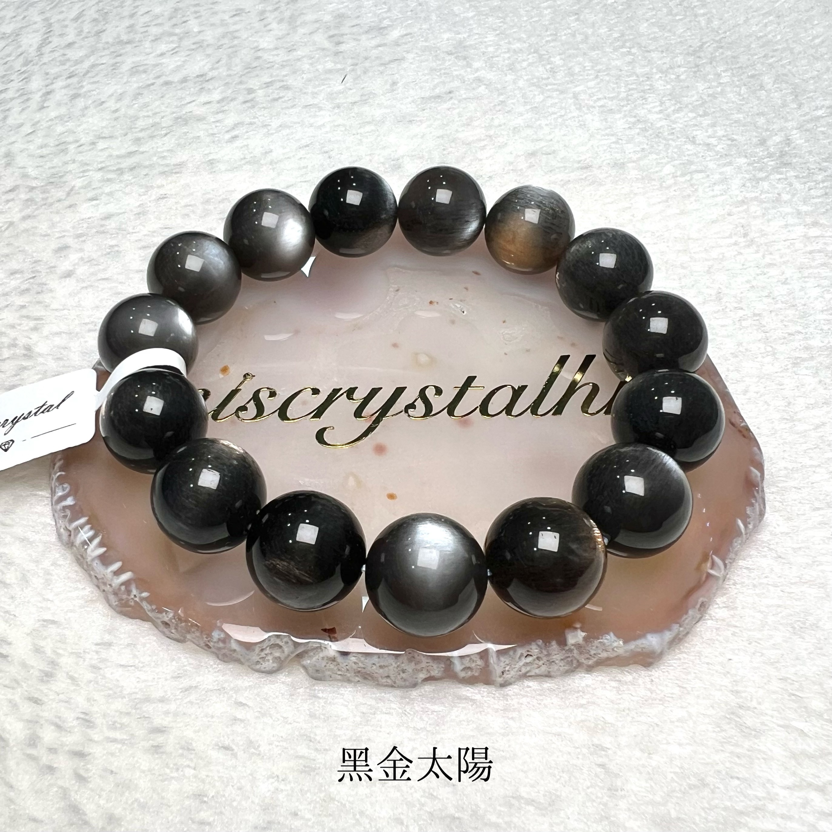 黑金太陽骨幹 14.3mm #B601