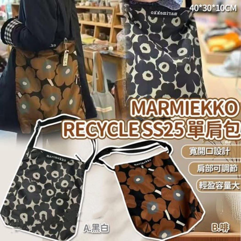 MR SS25 單肩包 R999 (1-2 星期寄出）