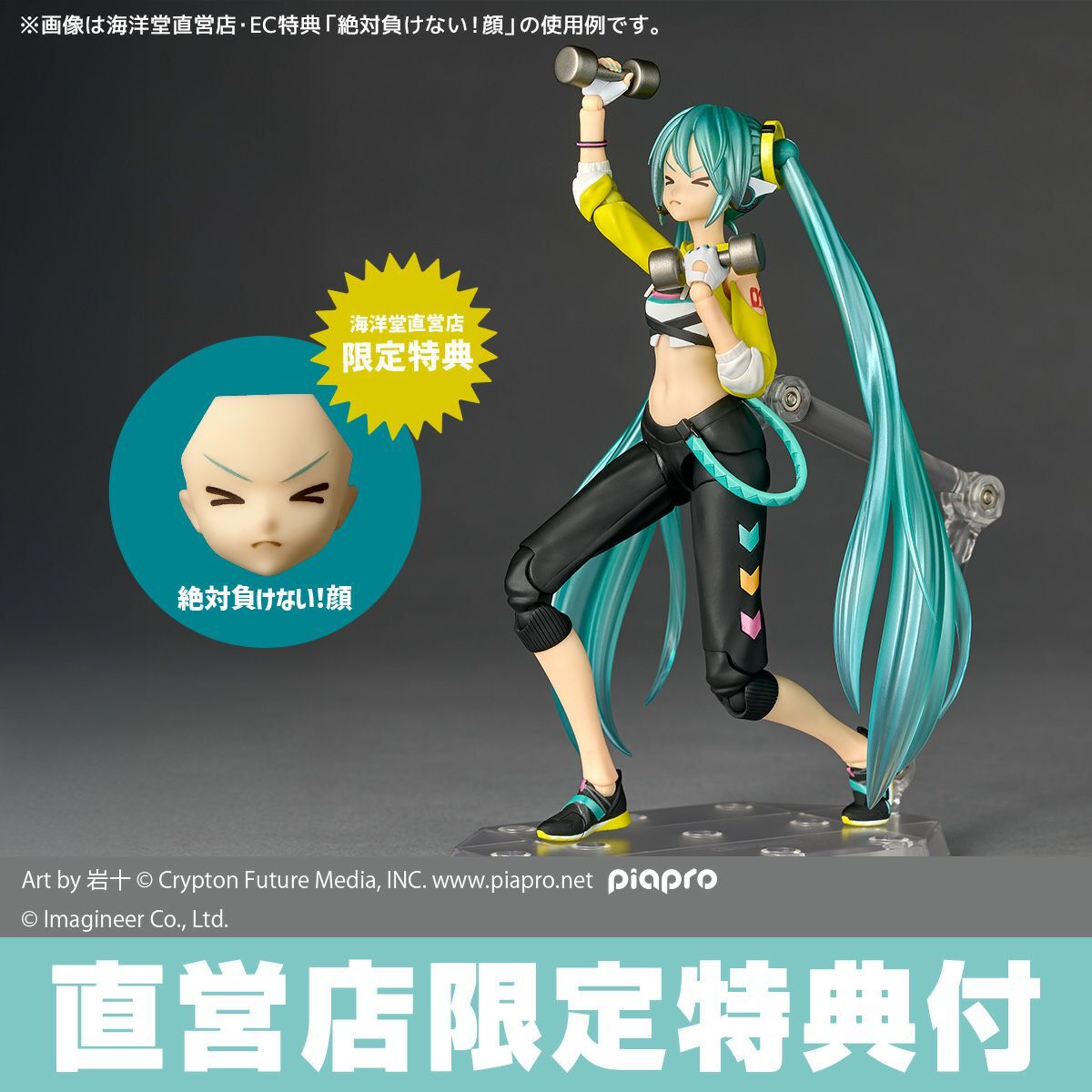 Revoltech Amazing Yamaguchi 初音未來 Fit 拳擊 Ver.
