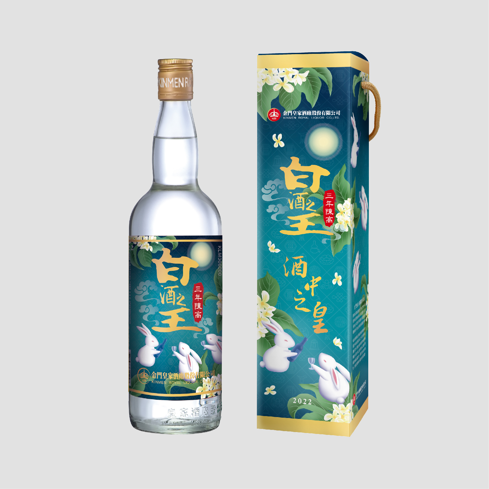 56度600ml 白酒之王2022中秋-三年陳高