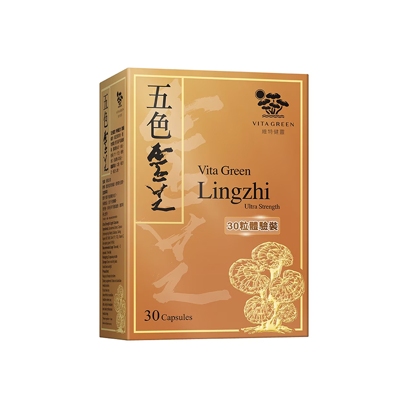 維特健靈 五色靈芝30粒 提升免疫力