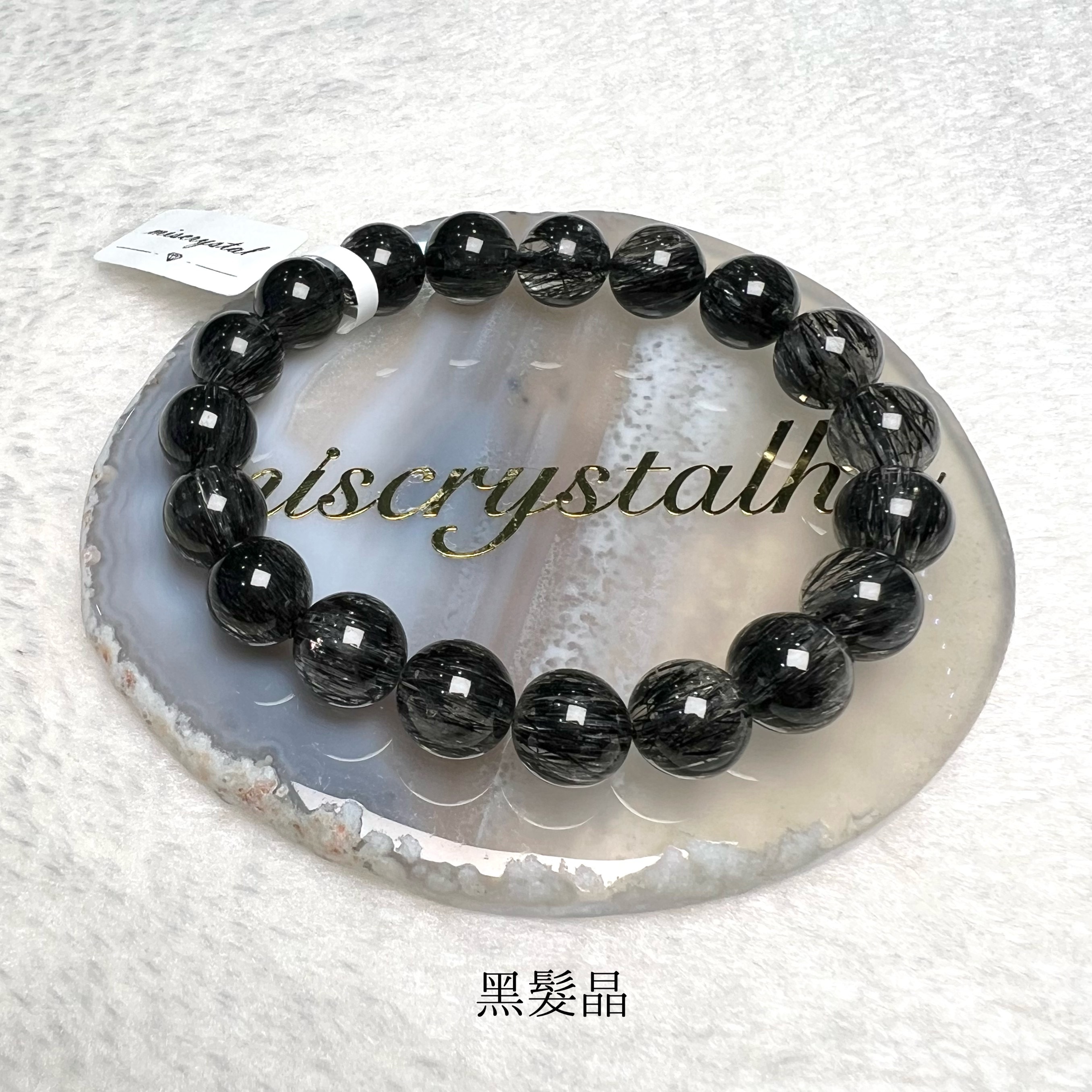 黑髮晶 10.2mm #B606