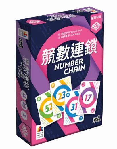 競數連鎖 Number Chain 繁體中文版